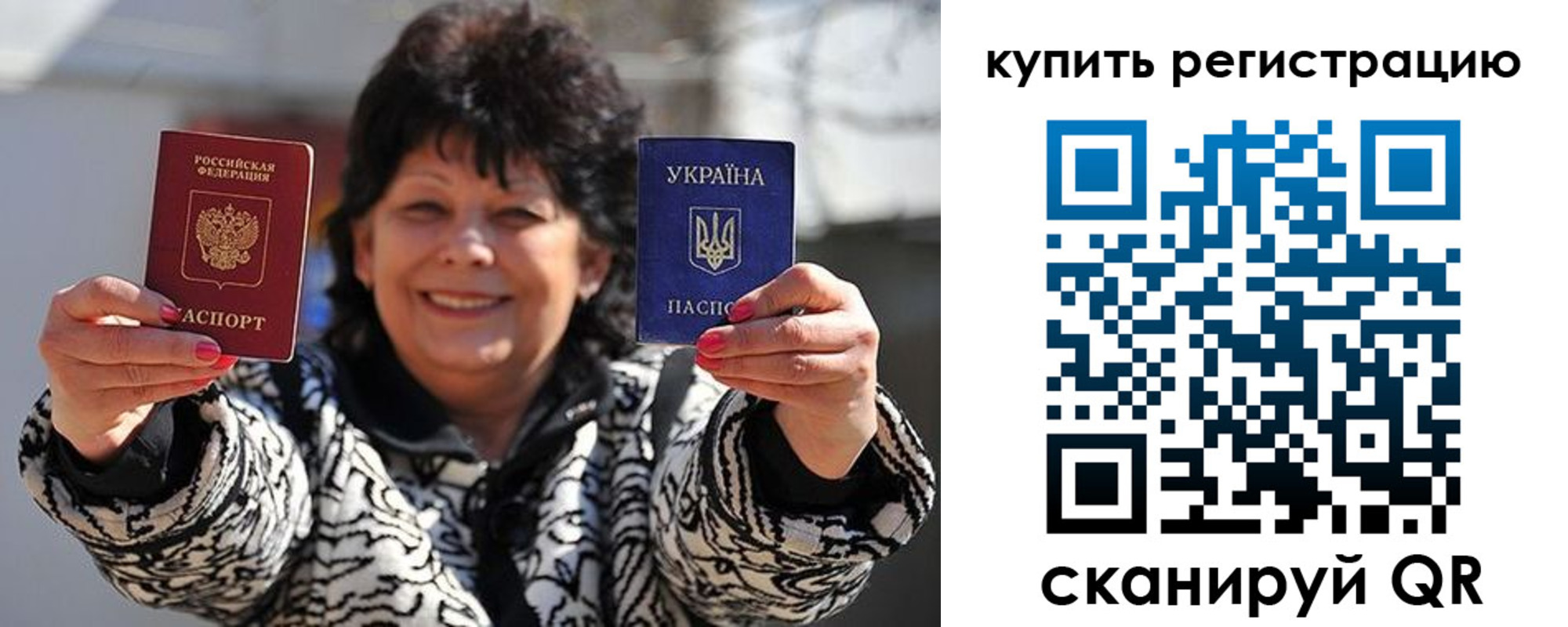 временная регистрация в квартире в Знаменске