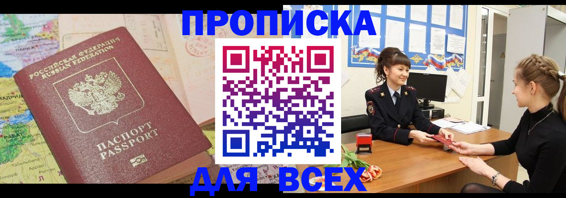 регистрация для школы в Знаменске