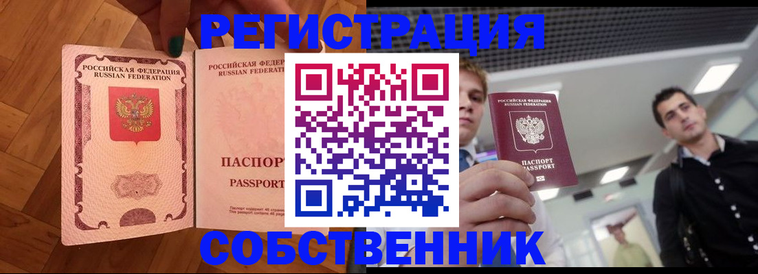 регистрация для дет. сада в Знаменске