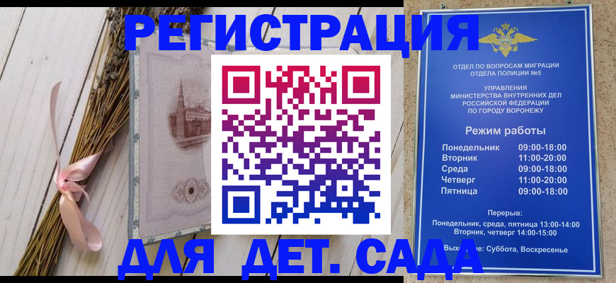 временная регистрация в Знаменске