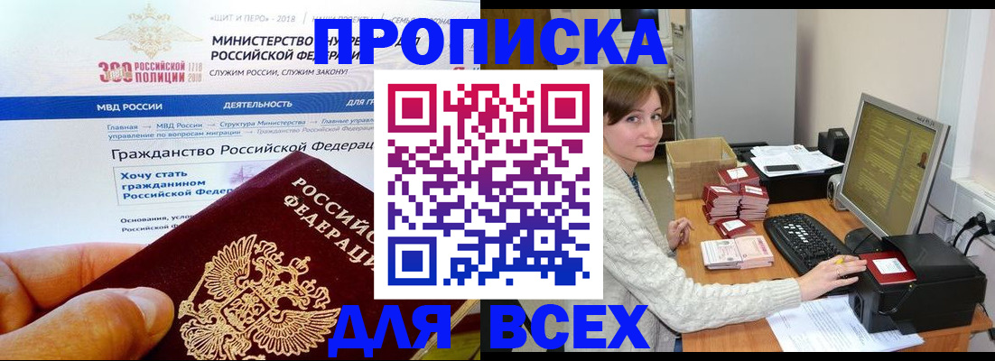 временная регистрация купить в Знаменске