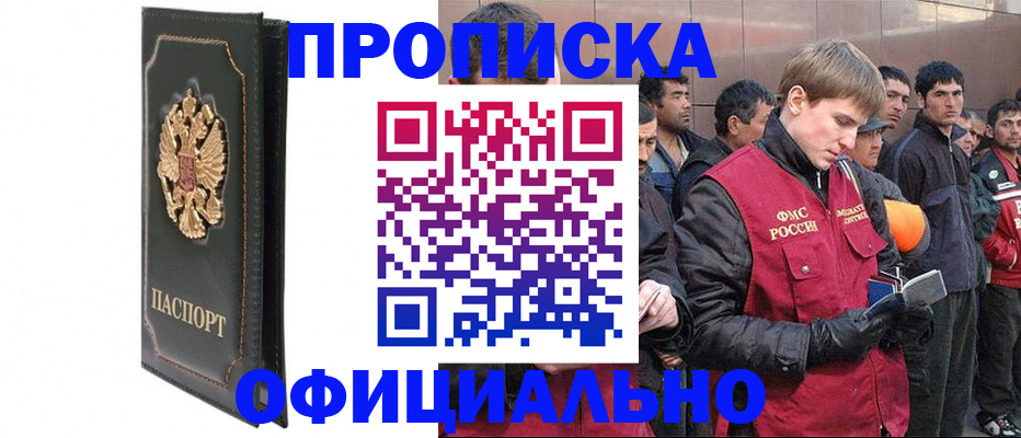 временная регистрация 2025 в Знаменске