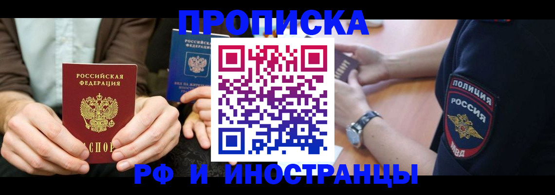 где прописаться в Знаменске